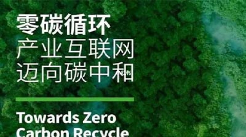 搭上碳快车，物联网即将焕发又一春