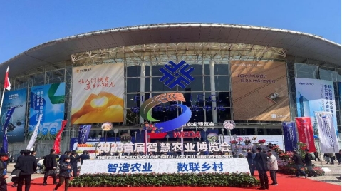 中国电信山东公司“区块链+韭菜”项目亮相首届智慧农业博览会