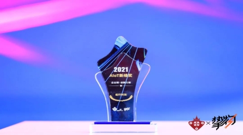 2021AIoT新维奖公布，纵行科技荣登“企业创新力榜”