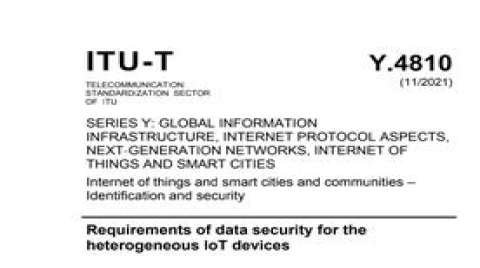 保障智慧城市数据安全，腾讯云主导ITU-T物联网数据安全国际标准发布