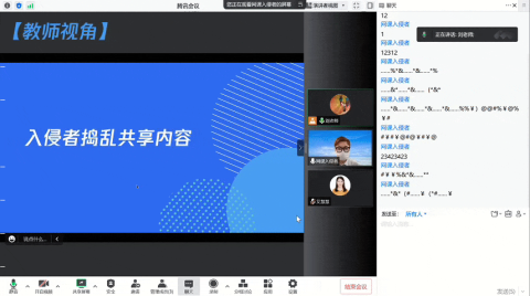 击退网课入侵者技能Get！快转给身边的老师和同学