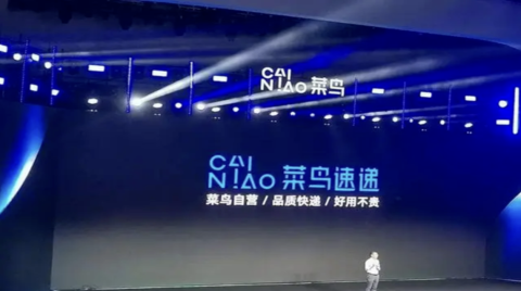 菜鸟推自营快递“菜鸟速递”，快递包裹上RFID标签在望？