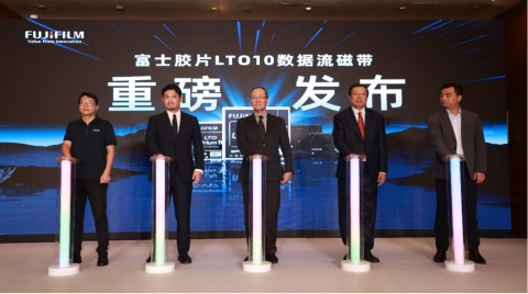 富士胶片（中国）举行LTO 10数据流磁带发布会 75TB大容量亮相