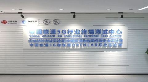 行业首款！四信5G终端实现中国联通RedCap工业路由器商用能力认证测试