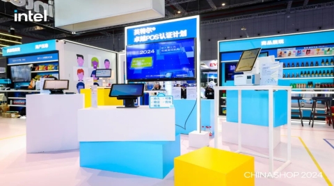 英特尔亮相第二十四届中国零售业博览会，发布零售门店数字化赋能专项报告，展示多项赋能零售成果