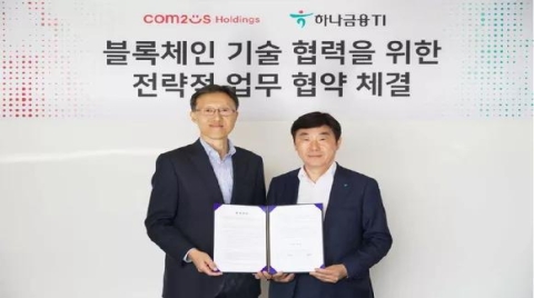 韩国Com2uS与韩亚金融集团签署区块链技术战略合作协议