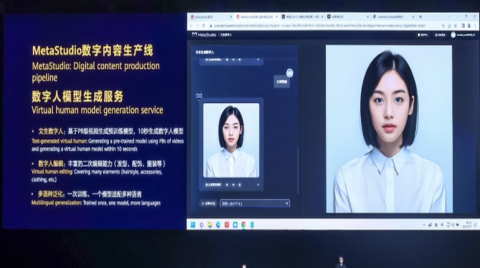 华为将推出盘古数字人大模型