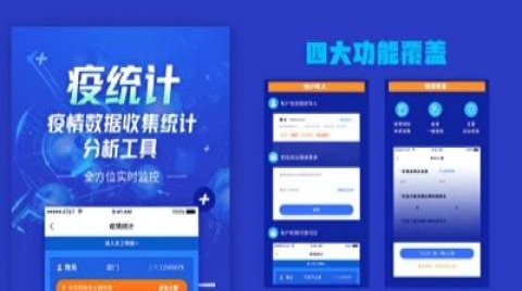 中移物联网OneNET平台为精准防疫注入智慧动能