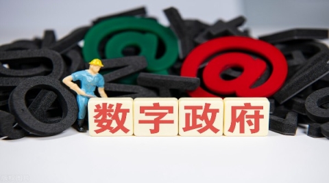 重磅利好！数字政府提上日程 新一轮建设热潮涌动