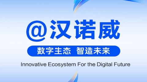 @汉诺威|卡奥斯向全球伙伴发起邀约，领航再出发！