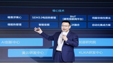 美的五大业务单元亮相工博会，发布“智慧工业”解决方案