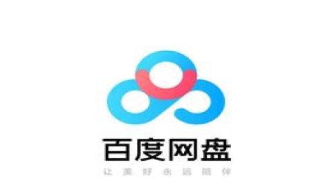 龙芯中科：百度网盘与LoongArch架构平台成功适配