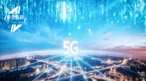 中国电信800M频谱重耕5G分析 ——5G发展迎来更多频率资源支持，助力农村覆盖和物联网产业发展