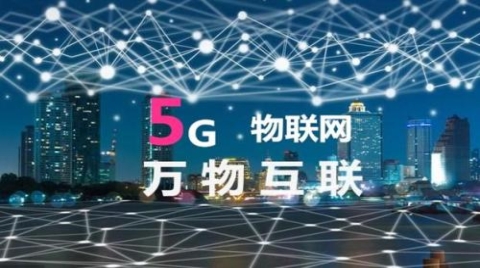 芯讯通：5G将掀起工业物联网新革命