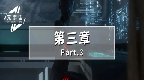 产业元宇宙何时到来(产业元宇宙还会经历寒冬吗？)