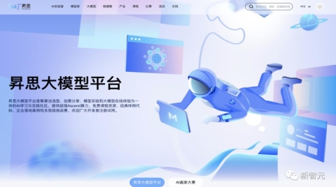 国产AI算力加持！昇思大模型平台震撼升级，轻松上手，开箱即用