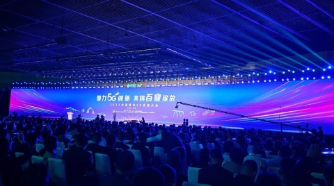移远通信参加2023中国移动5G发展大会 ，共探5G创新未来