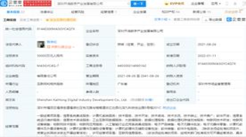 华为哈勃投资物联网操作系统服务商开鸿