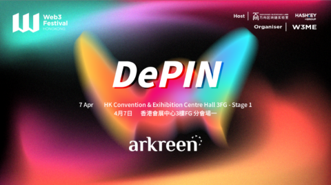 DePIN融入粤港澳,链接供应链:技术革新打造全球创新高地