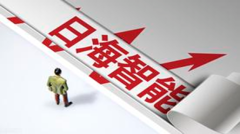 AIoT营收大幅下滑，日海智能依赖于补助实现扭亏为盈