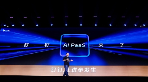 钉钉开放AI PaaS：5分钱就能调用大模型，让千行百业低门槛使用AI