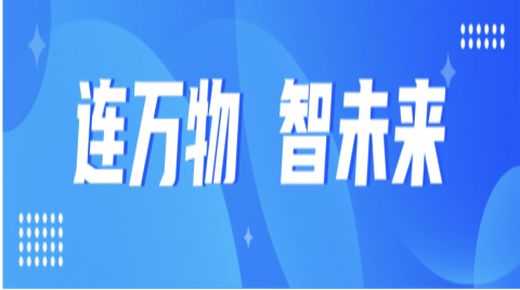 五分钟技术趣谈 | MQTT设备接入时获取真实IP地址的解决方案