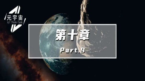 谁在做产业元宇宙(将“连接即服务”做到极致)