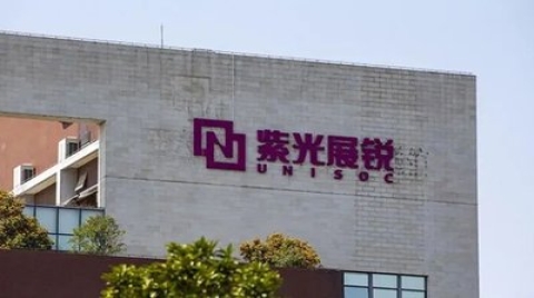 最高10亿！紫光展锐被曝最新融资进展，中信建投押注