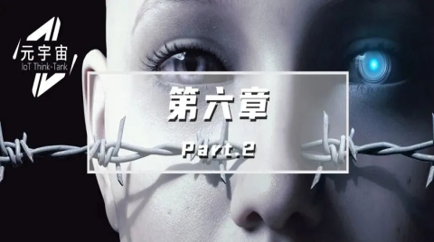 产业元宇宙的安全可信至关重要(产业元宇宙的风险加剧)