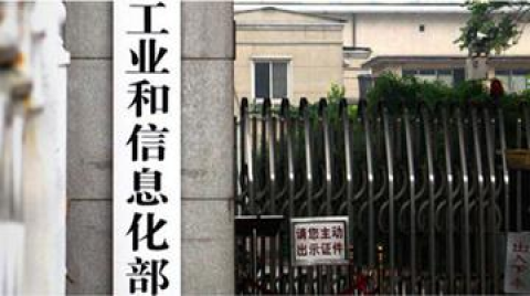 工信部组织开展2021年物联网示范项目征集工作