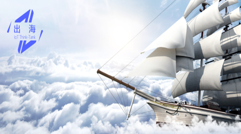 中国智能家居企业出海远航，谁来提供“GPS锦囊”？