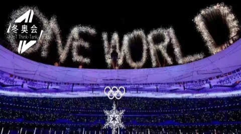 “智力冬奥，AIoT技术助力冬奥更精彩”主题直播活动圆满结束