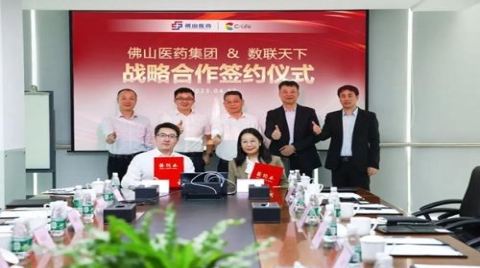 数联天下与佛山医药集团达成战略合作，共创数字养老新模式