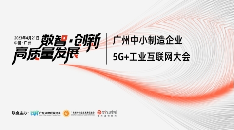 中小制造企业如何做好数字化转型？专家、企业这样说