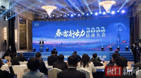 130亿元强基赋能！湖北启动“春雷行动”，年内新建5G基站2.6万个 