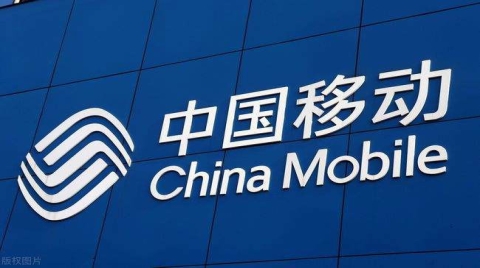 中国移动今日上市：高开 9.41%，市值超 1.34 万亿元