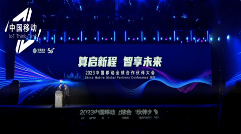 RedCap最新进展！大模型连接数字孪生！追踪中国移动全球合作伙伴大会