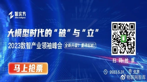 【第二批大咖名单公布】！智联车/生成式AI/eSIM/双碳领域的专家都来了~