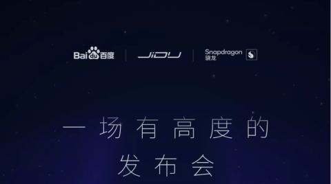集度、百度和高通携手打造国内首款采用第4代骁龙汽车数字座舱平台的量产车型
