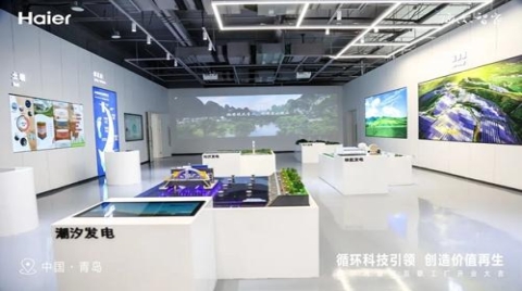 海尔智家中国首家绿色再循环互联工厂在青岛莱西建成投产