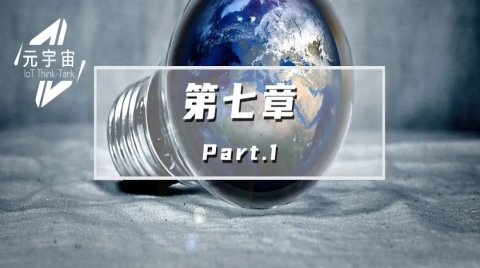 产业元宇宙的碳中和经济学(产业元宇宙自身的碳中和)