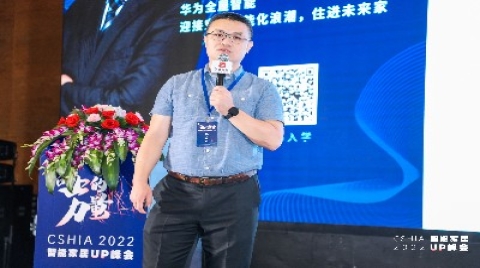 华为全屋智能李坤龙：迎接空间智能化浪潮，住进未来家