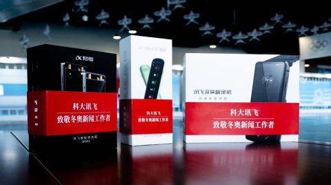 讯飞智能录音笔亮相冬奥现场，帮助赛场外新闻工作者高效工作