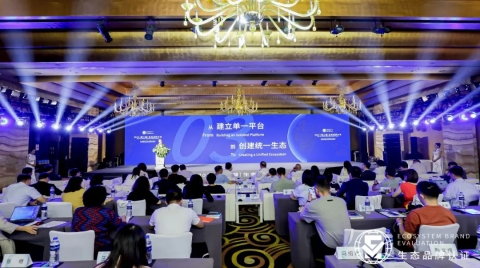 聚合生态，共筑数字城市应急安全！海纳云获“生态品牌突破者”认证