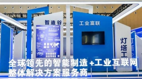 拓展5G应用，加快物联网布局！2022中国国际工业互联网展览会