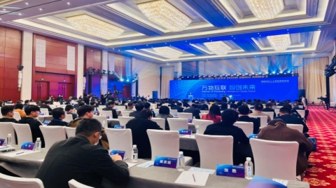 物联网与人工智能高峰论坛在津开幕 行业大咖论道产业高质量发展