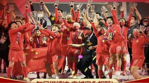 支付宝宣布给中国女足姑娘发“红包”并将协助足协开发区块链球员数据系统