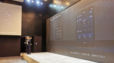 睿住智能2022智慧生活技术发布会，展示全新智慧家庭解决方案