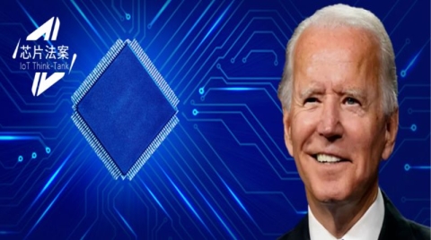 昨晚，拜登正式签署芯片法案！围堵中国的新把戏一茬接一茬，究竟有何影响？