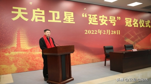 “延安号”成功发射！卫星物联网助推红色城市发展